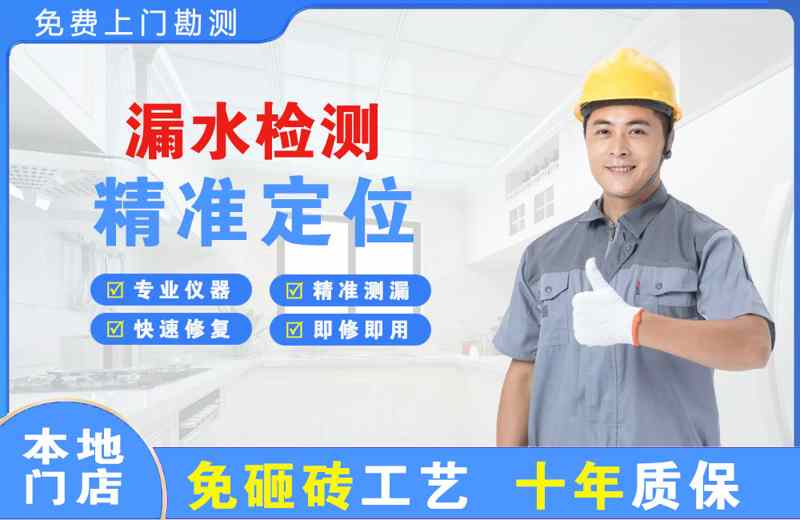 上海徐汇漏水检测精准定位